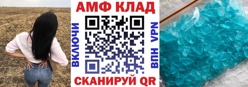 Купить где  Вилючинск  АМФЕТАМИН Розовый 