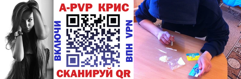 Купить  Вилючинск  Alpha PVP Crystall 