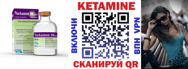 Кетамин ketamine  Купить где  Вилючинск 