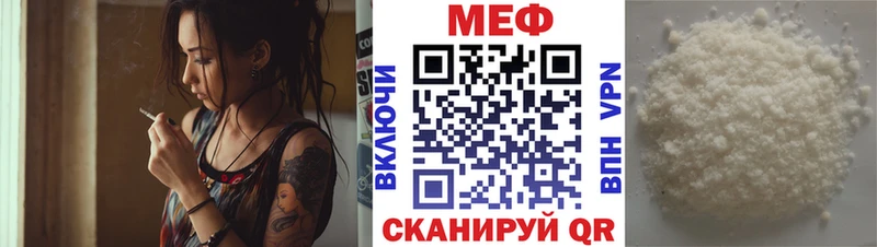 Купить закладки  Вилючинск  МЯУ-МЯУ mephedrone 
